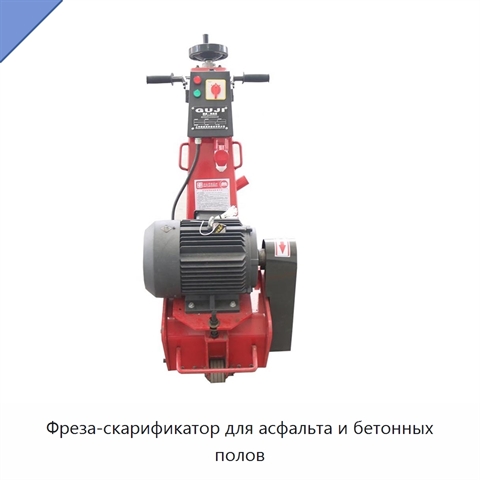 Фреза-скарификатор для асфальта и бетонных полов