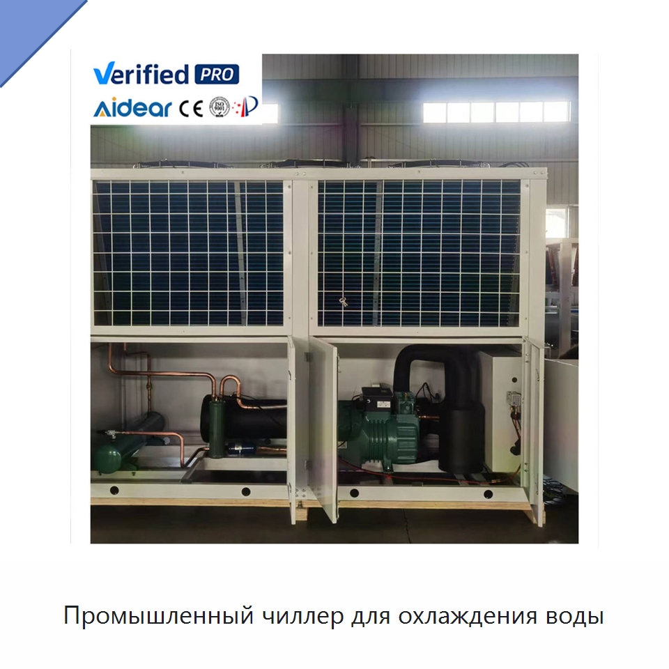 Промышленный чиллер для охлаждения воды — Охладительное оборудование