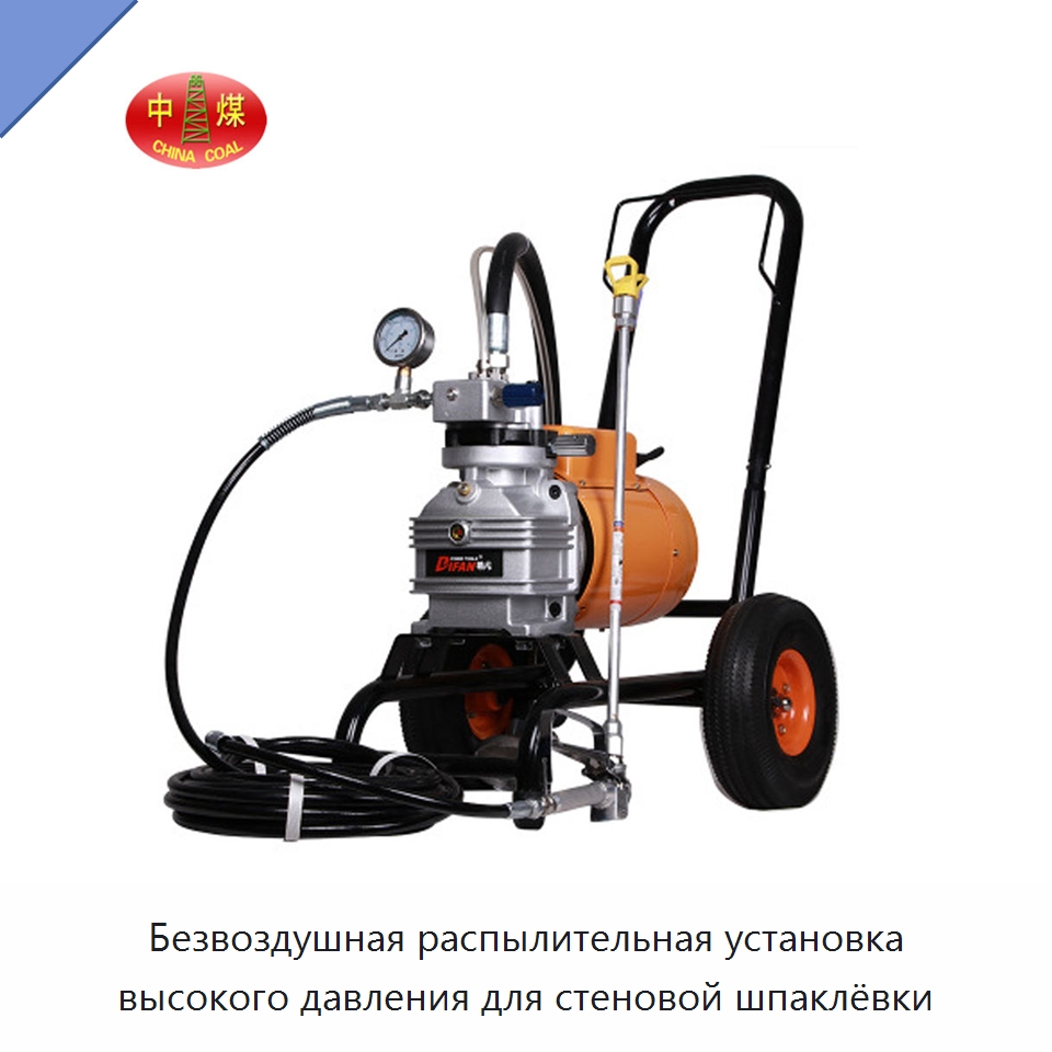 Безвоздушная распылительная установка высокого давления для стеновой шпаклёвки — Штукатурные станции