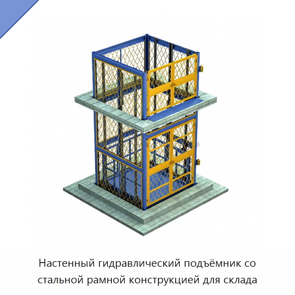 Настенный гидравлический подъёмник со стальной рамной конструкцией для склада — Электротали