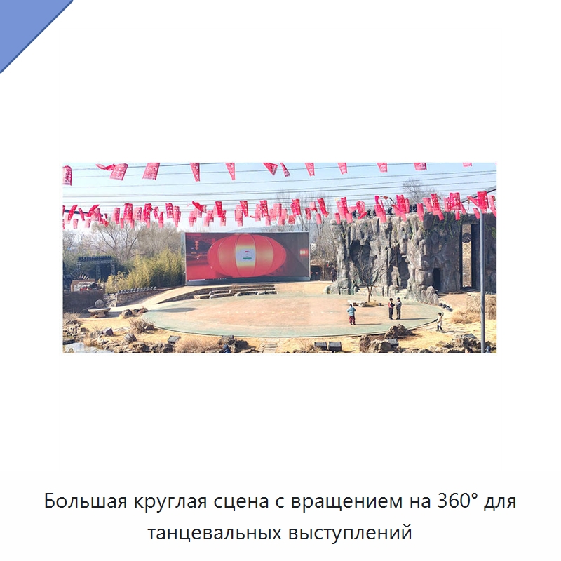 Большая круглая сцена с вращением на 360° для танцевальных выступлений — Подъемные столы