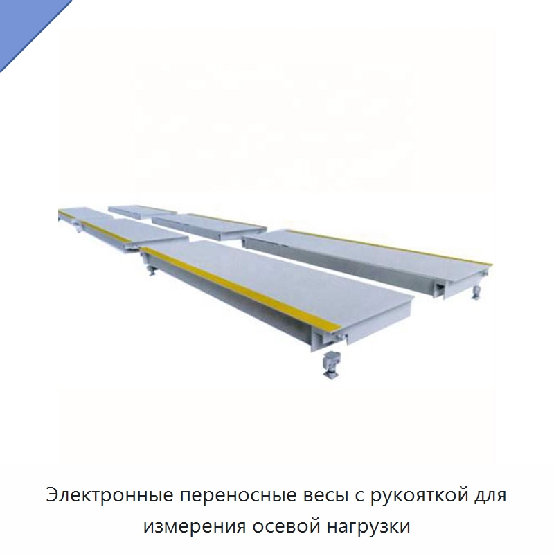 Электронные переносные весы с рукояткой для измерения осевой нагрузки — Горнодобывающее оборудование