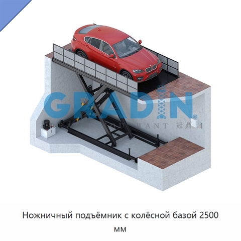Ножничный подъёмник с колёсной базой 2500 мм