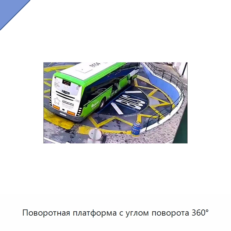 Поворотная платформа с углом поворота 360° — Подъемные столы