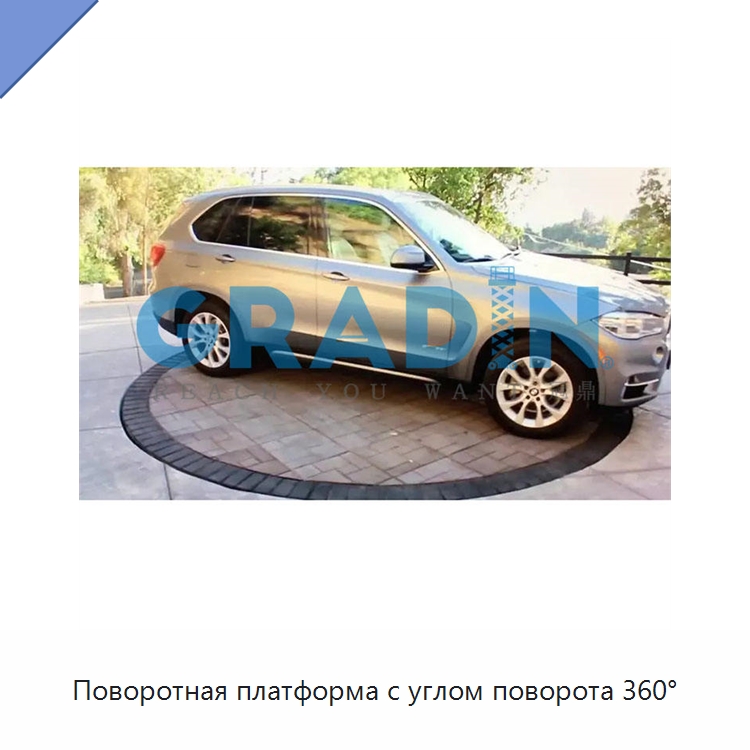 Поворотная платформа с углом поворота 360°