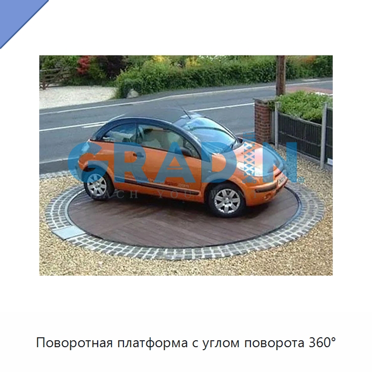 Поворотная платформа с углом поворота 360°