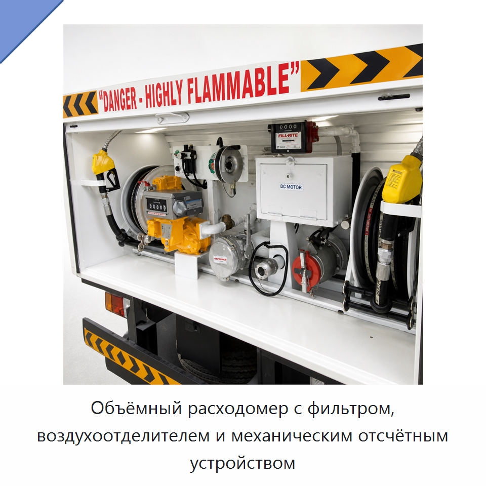 Объёмный расходомер с фильтром, воздухоотделителем и механическим отсчётным устройством