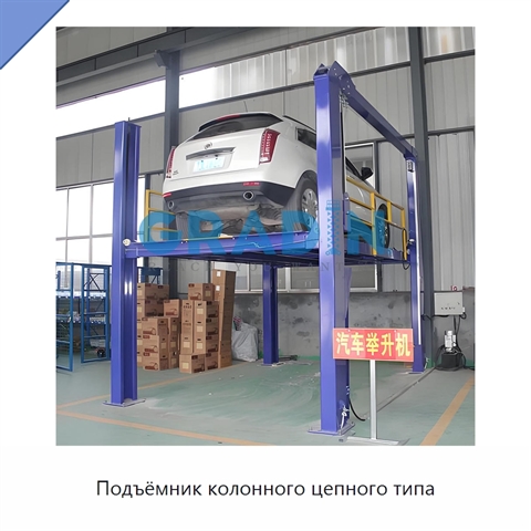 Подъёмник колонного цепного типа