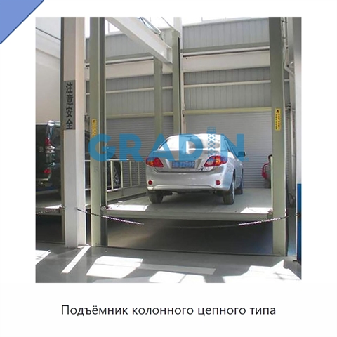 Подъёмник колонного цепного типа
