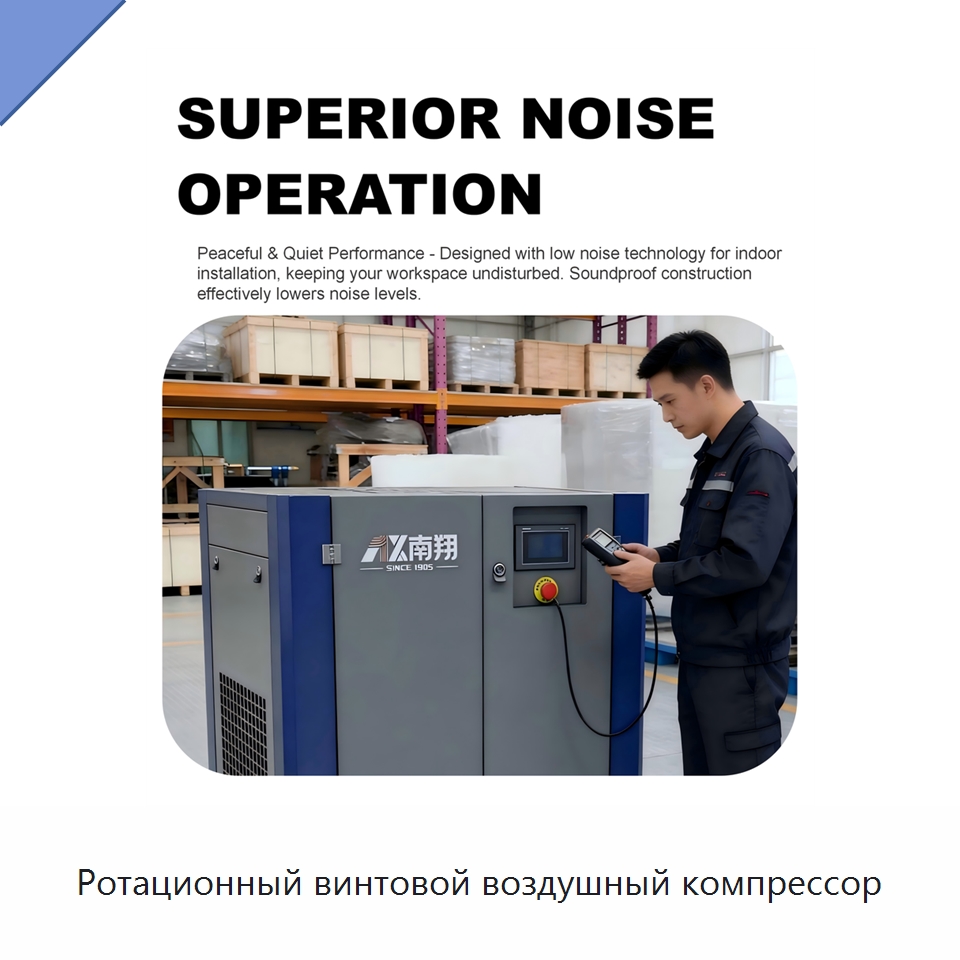Ротационный винтовой воздушный компрессор — Промышленные компрессоры