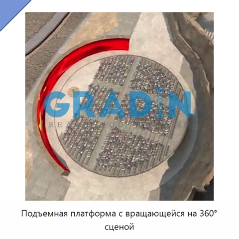 Подъемная платформа с вращающейся на 360° сценой
