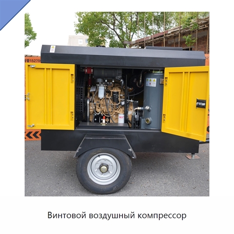 Винтовой воздушный компрессор