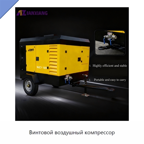 Винтовой воздушный компрессор