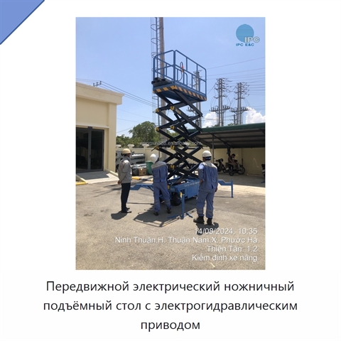 Передвижной электрический ножничный подъёмный стол с электрогидравлическим приводом