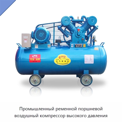 Промышленный ременной поршневой воздушный компрессор высокого давления