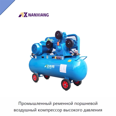Промышленный ременной поршневой воздушный компрессор высокого давления