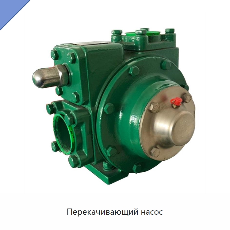 Перекачивающий насос — Насосы