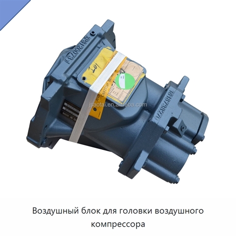 Воздушный блок для головки воздушного компрессора