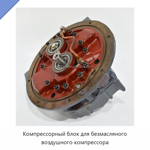 Компрессорный блок для безмасляного воздушного компрессора