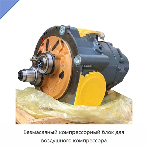 Безмасляный компрессорный блок для воздушного компрессора