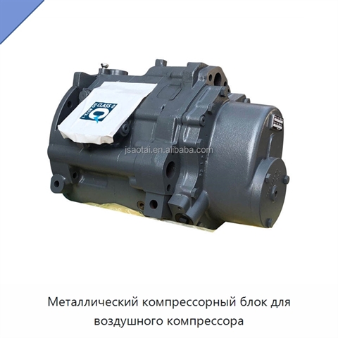 Металлический компрессорный блок для воздушного компрессора
