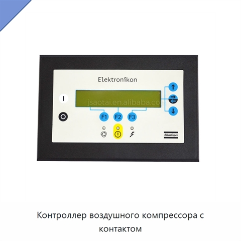 Контроллер воздушного компрессора с контактом