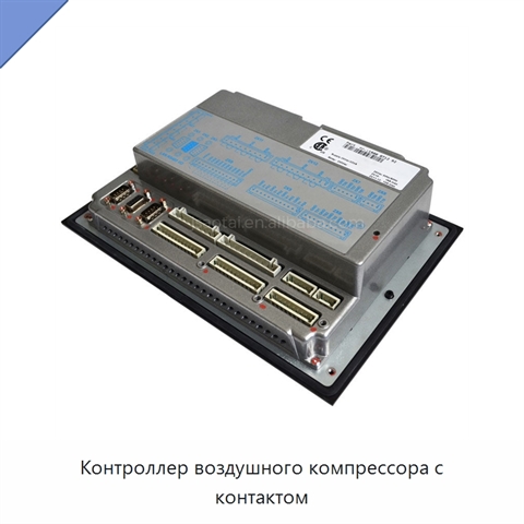 Контроллер воздушного компрессора с контактом
