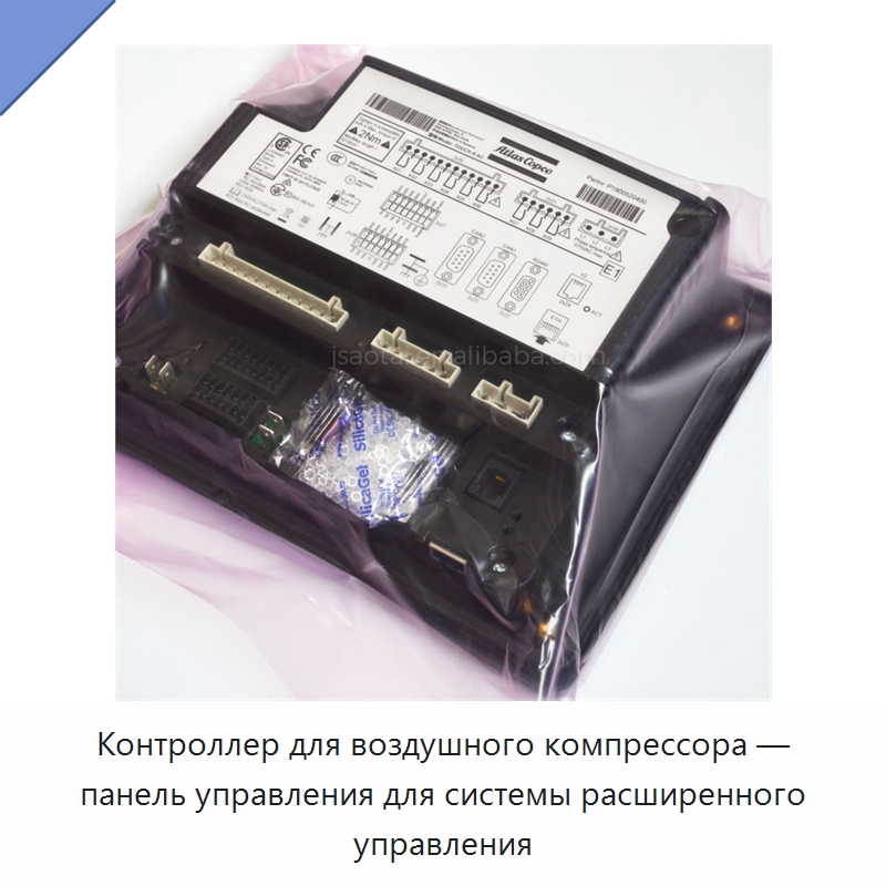 Контроллер для воздушного компрессора — панель управления для системы расширенного управления — Запчасти для промышленных компрессоров