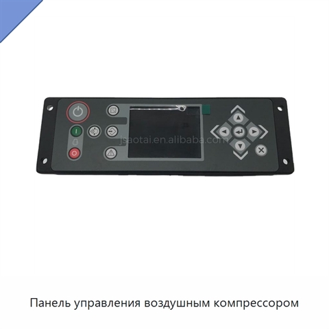 Панель управления воздушным компрессором
