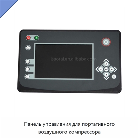 Панель управления для портативного воздушного компрессора
