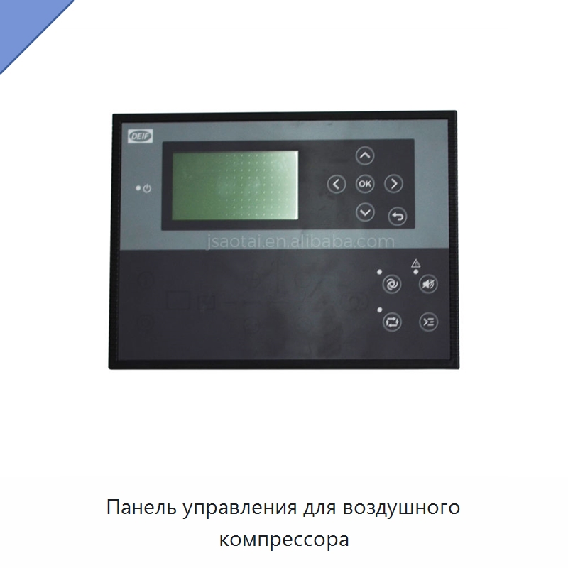 Панель управления для воздушного компрессора — Запчасти для промышленных компрессоров