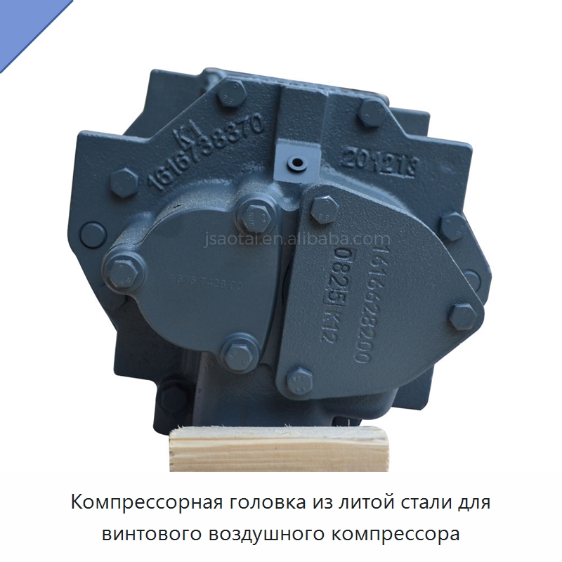 Компрессорная головка из литой стали для винтового воздушного компрессора