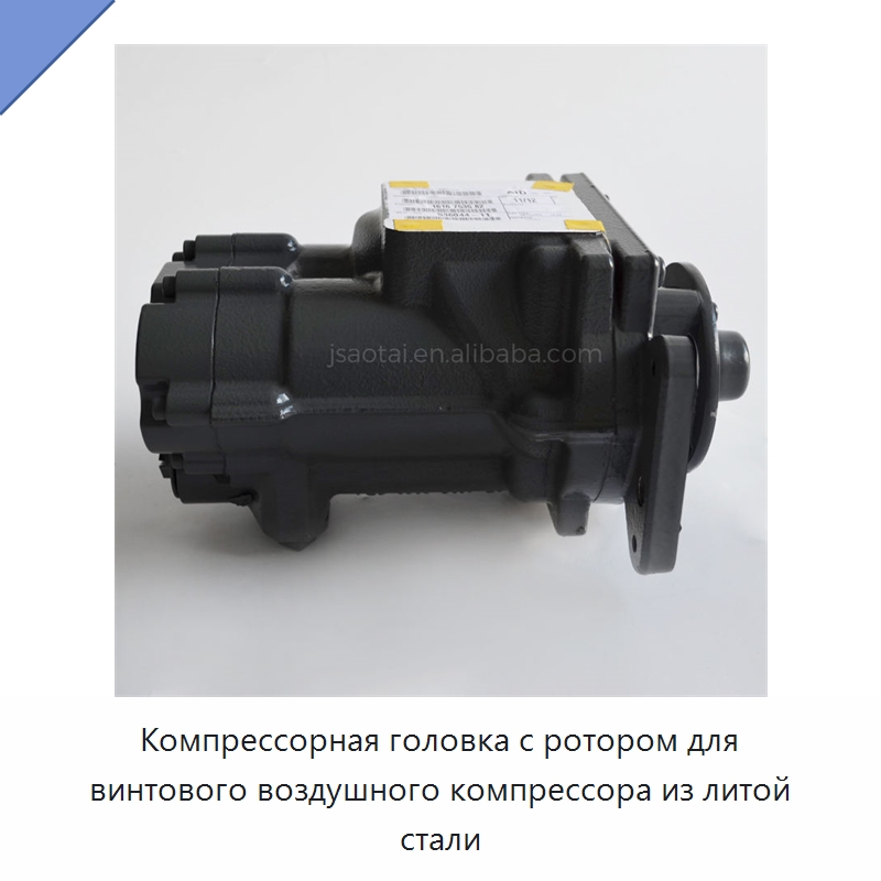 Компрессорная головка с ротором для винтового воздушного компрессора из литой стали