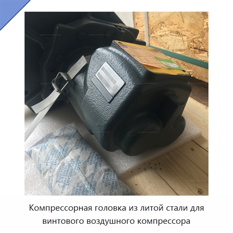 Компрессорная головка из литой стали для винтового воздушного компрессора