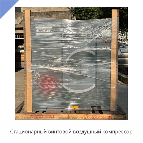 Стационарный винтовой воздушный компрессор