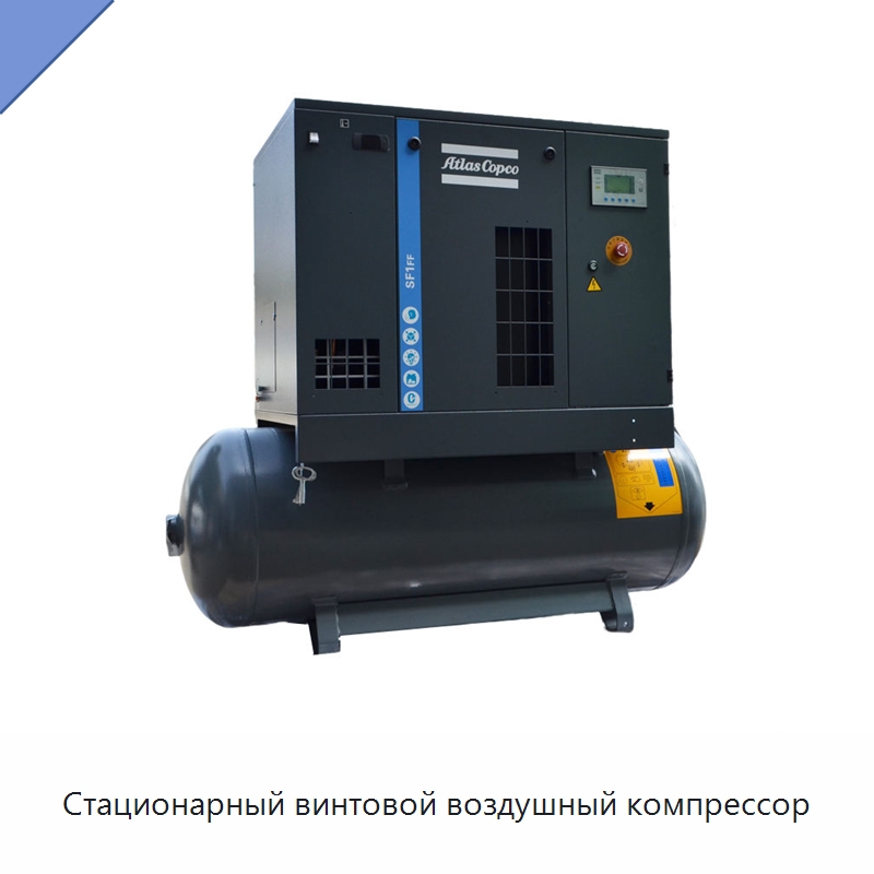 Стационарный винтовой воздушный компрессор — Промышленные компрессоры