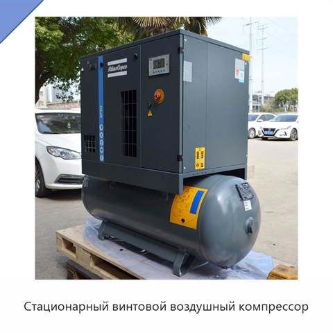 Стационарный винтовой воздушный компрессор