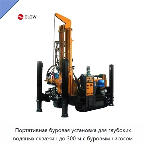 Портативная буровая установка для глубоких водяных скважин до 300 м с буровым насосом