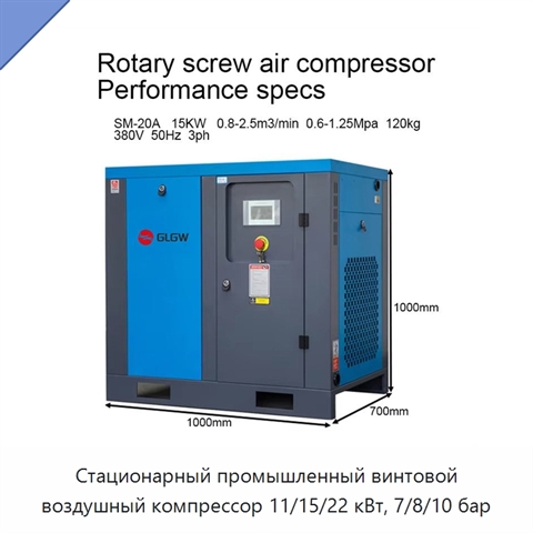 Стационарный промышленный винтовой воздушный компрессор 11/15/22 кВт, 7/8/10 бар