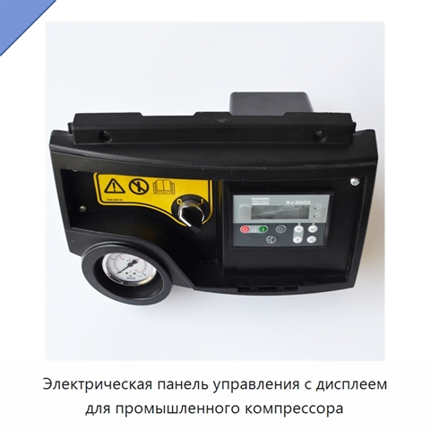 Электрическая панель управления с дисплеем для промышленного компрессора