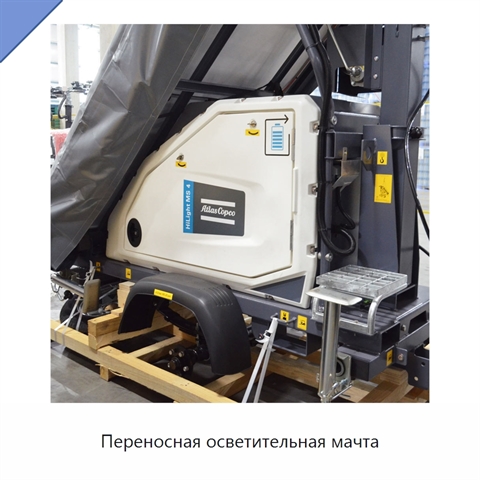 Переносная осветительная мачта