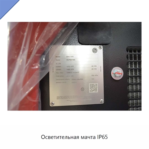 Осветительная мачта IP65