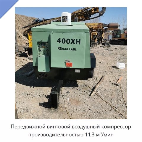 Передвижной винтовой воздушный компрессор производительностью 11,3 м³/мин