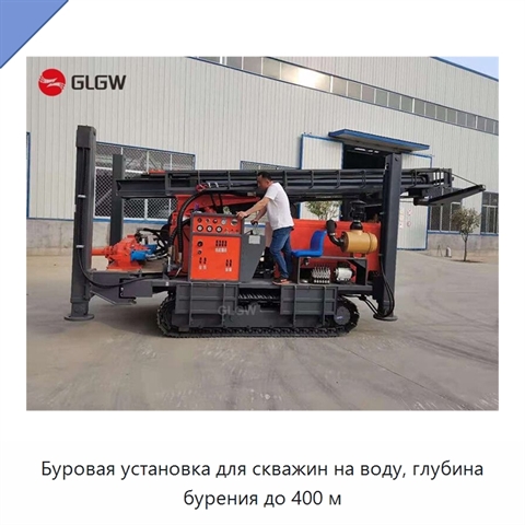 Буровая установка для скважин на воду, глубина бурения до 400 м