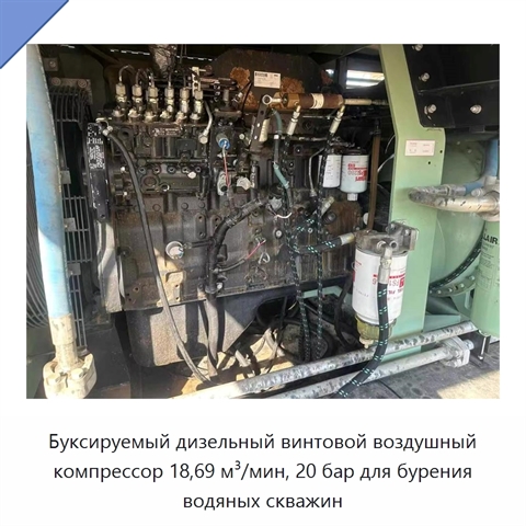 Буксируемый дизельный винтовой воздушный компрессор 18,69 м³/мин, 20 бар для бурения водяных скважин