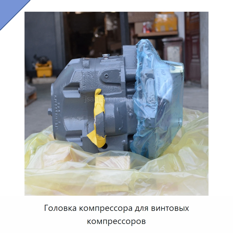Головка компрессора для винтовых компрессоров — Запчасти для промышленных компрессоров