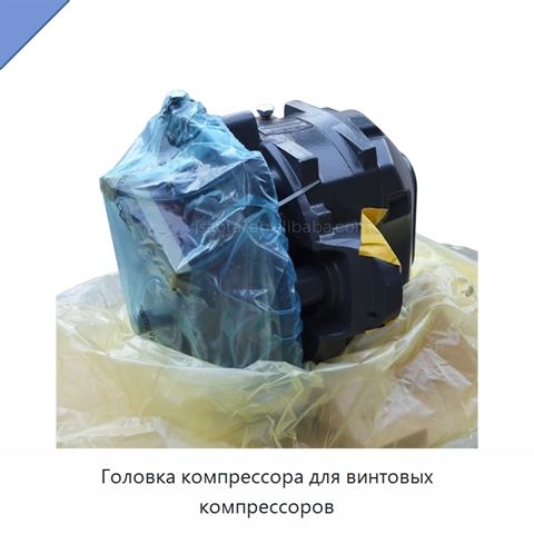 Головка компрессора для винтовых компрессоров