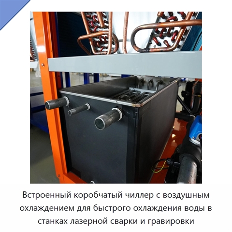 Встроенный коробчатый чиллер с воздушным охлаждением для быстрого охлаждения воды в станках лазерной сварки и гравировки
