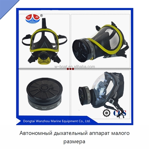 Автономный дыхательный аппарат малого размера