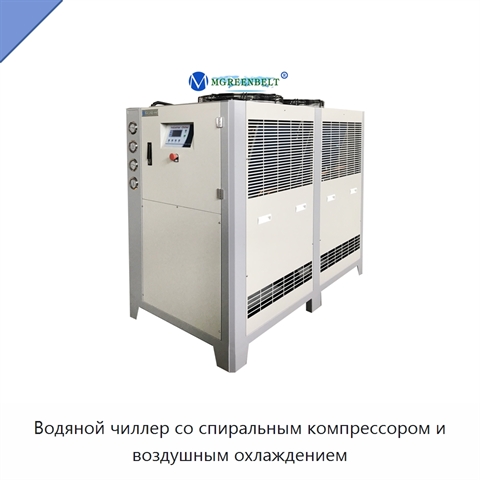Водяной чиллер со спиральным компрессором и воздушным охлаждением